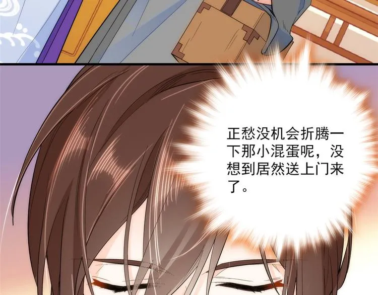 第41话 这小子是混蛋啊 第28页