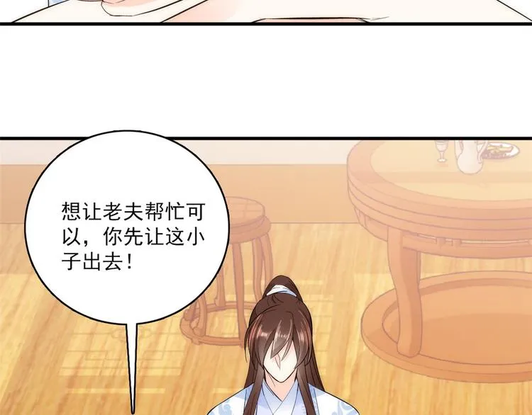 第41话 这小子是混蛋啊 第30页