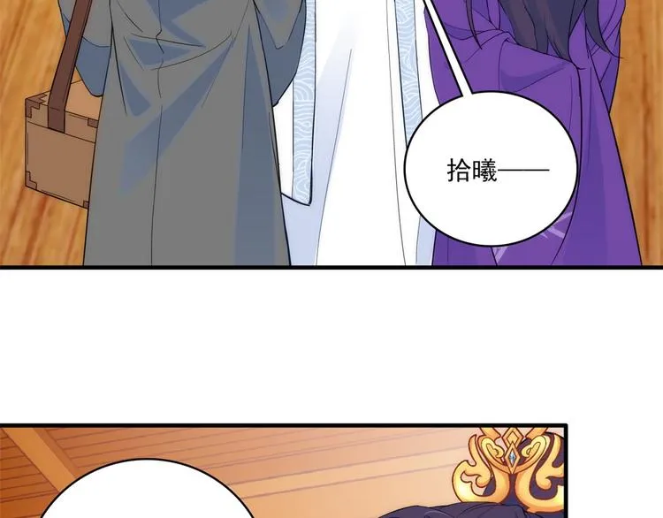 第41话 这小子是混蛋啊 第32页
