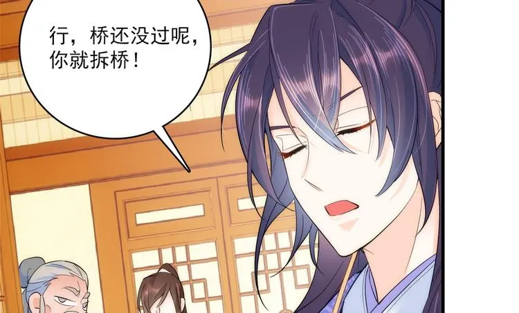 第41话 这小子是混蛋啊 第33页