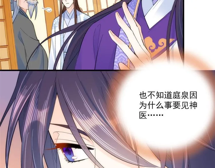 第41话 这小子是混蛋啊 第34页