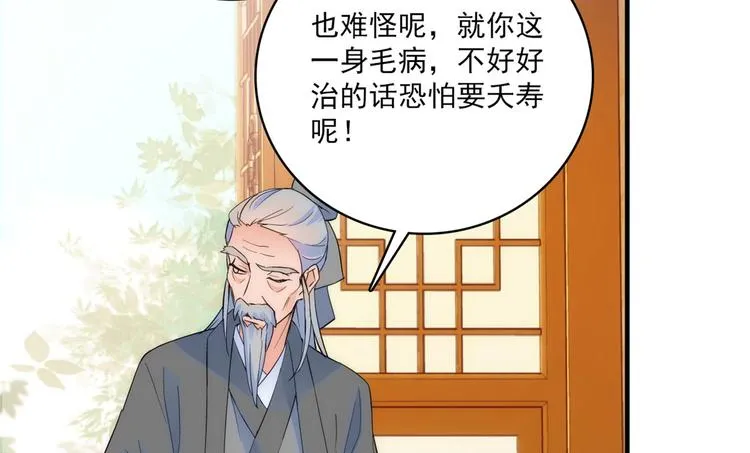 第41话 这小子是混蛋啊 第37页