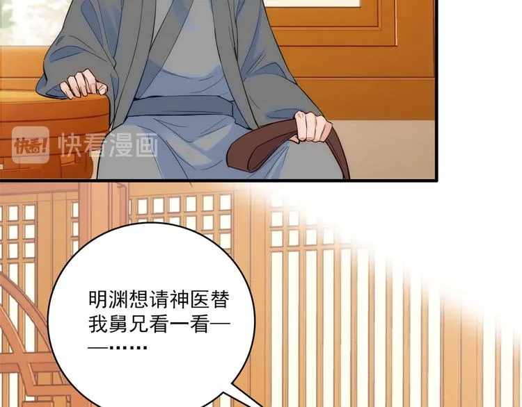 第41话 这小子是混蛋啊 第38页