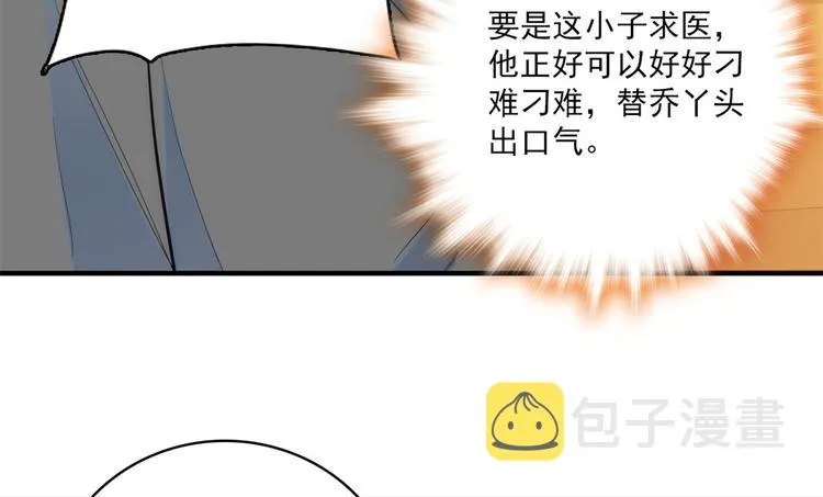 第41话 这小子是混蛋啊 第41页