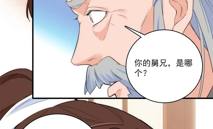 第41话 这小子是混蛋啊 第43页