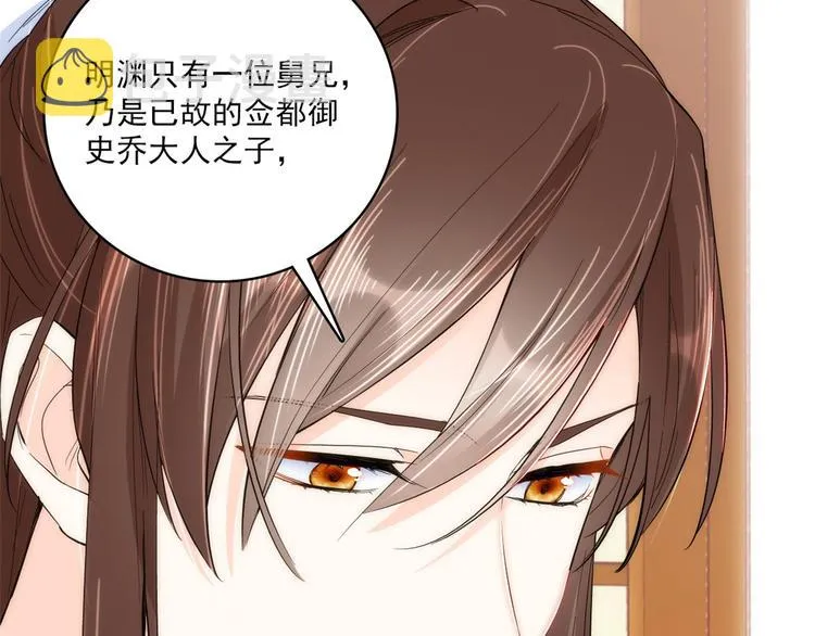 第41话 这小子是混蛋啊 第44页