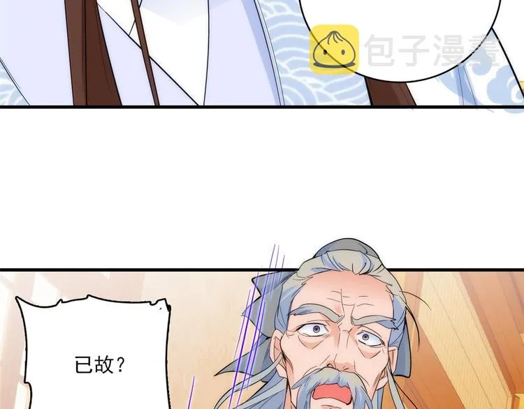 第41话 这小子是混蛋啊 第46页