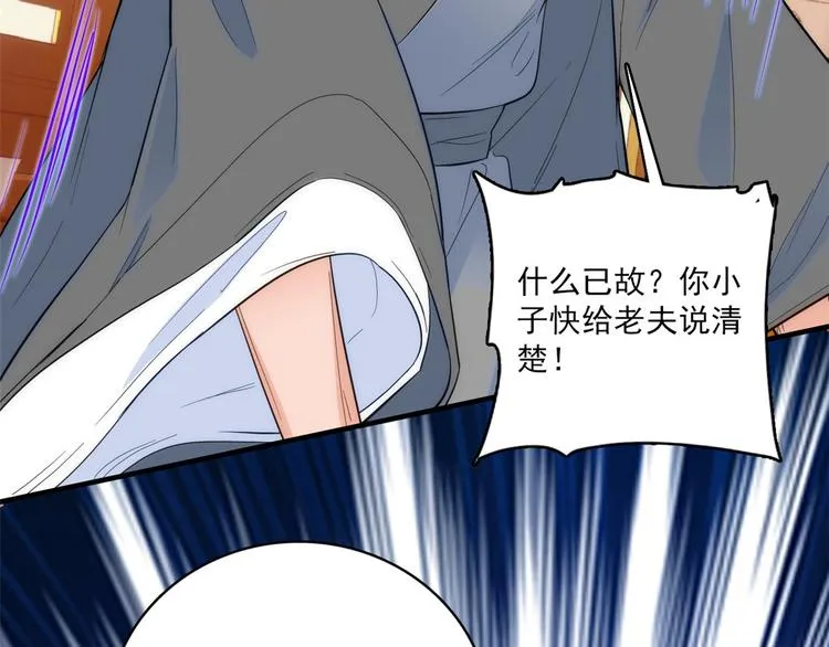 第41话 这小子是混蛋啊 第48页