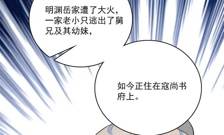 第41话 这小子是混蛋啊 第49页