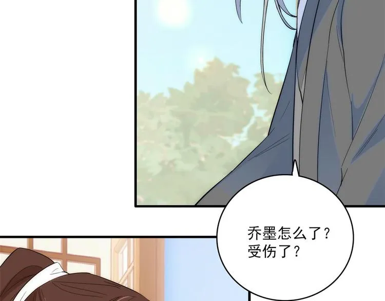 第41话 这小子是混蛋啊 第53页