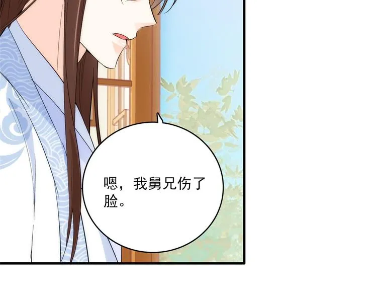 第41话 这小子是混蛋啊 第55页