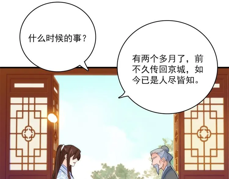 第41话 这小子是混蛋啊 第56页