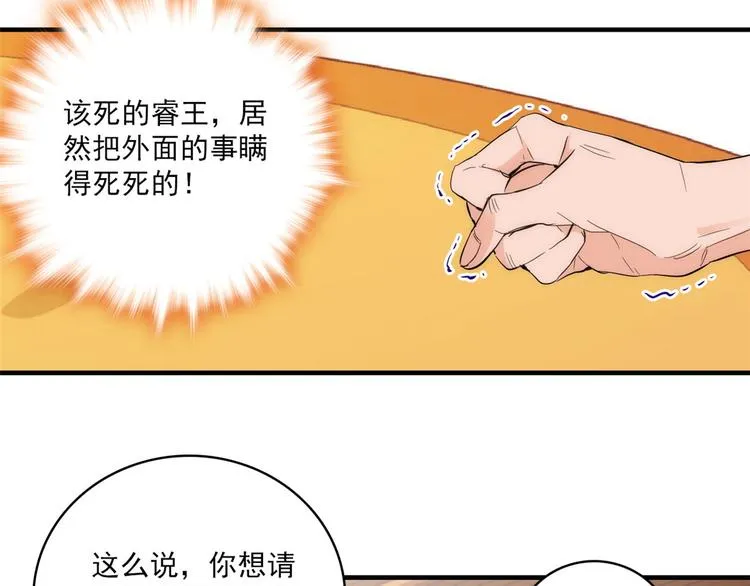 第41话 这小子是混蛋啊 第58页