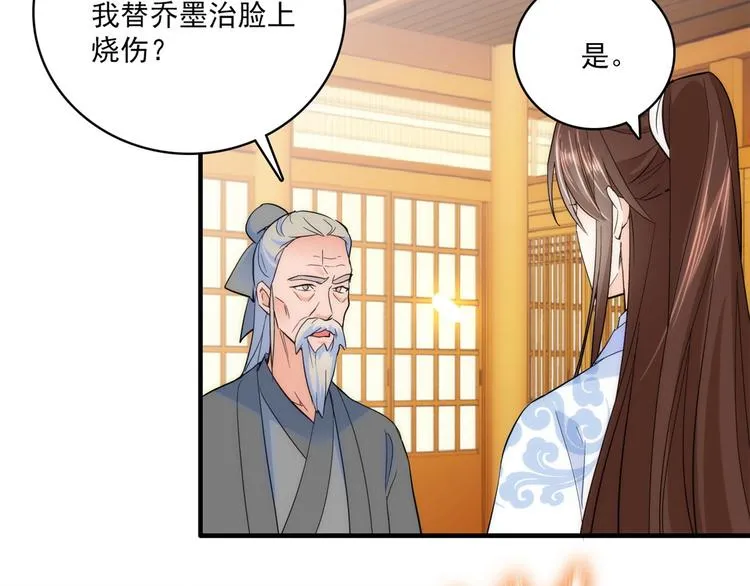 第41话 这小子是混蛋啊 第59页