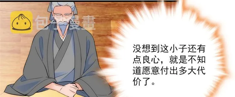 第41话 这小子是混蛋啊 第60页