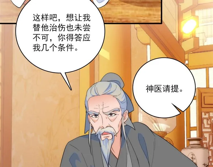 第41话 这小子是混蛋啊 第62页