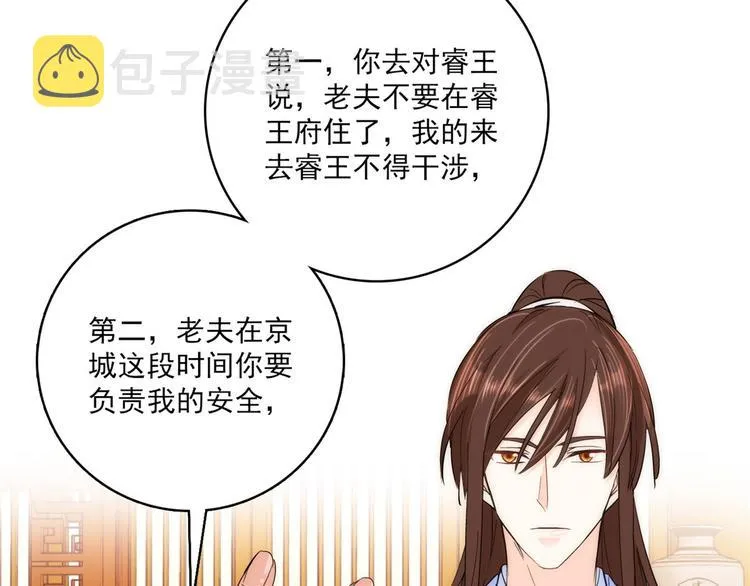 第41话 这小子是混蛋啊 第64页