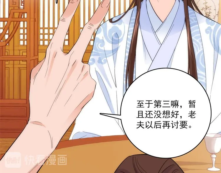第41话 这小子是混蛋啊 第65页