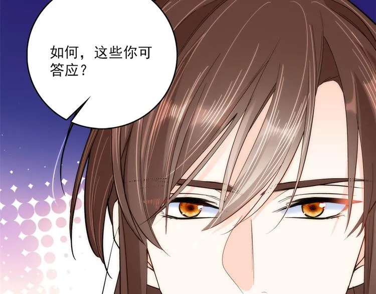 第41话 这小子是混蛋啊 第67页