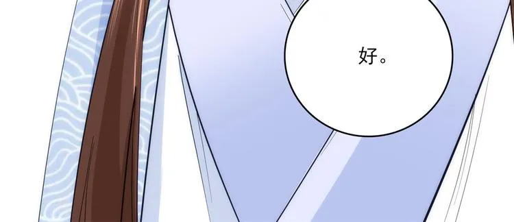 第41话 这小子是混蛋啊 第69页