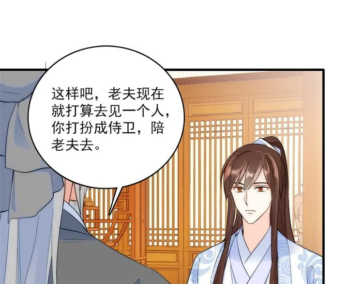 第41话 这小子是混蛋啊 第70页