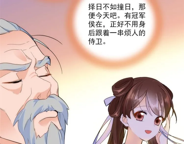 第41话 这小子是混蛋啊 第72页