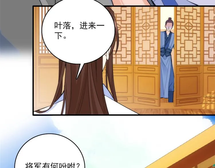第41话 这小子是混蛋啊 第74页