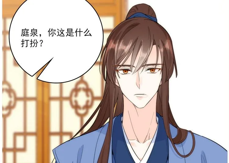 第41话 这小子是混蛋啊 第79页