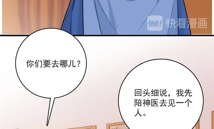 第41话 这小子是混蛋啊 第81页