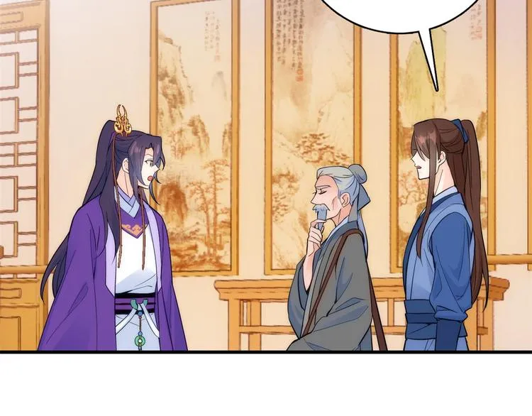 第41话 这小子是混蛋啊 第82页