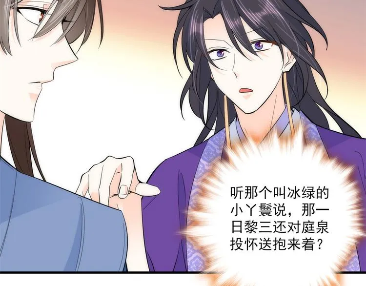 第41话 这小子是混蛋啊 第90页