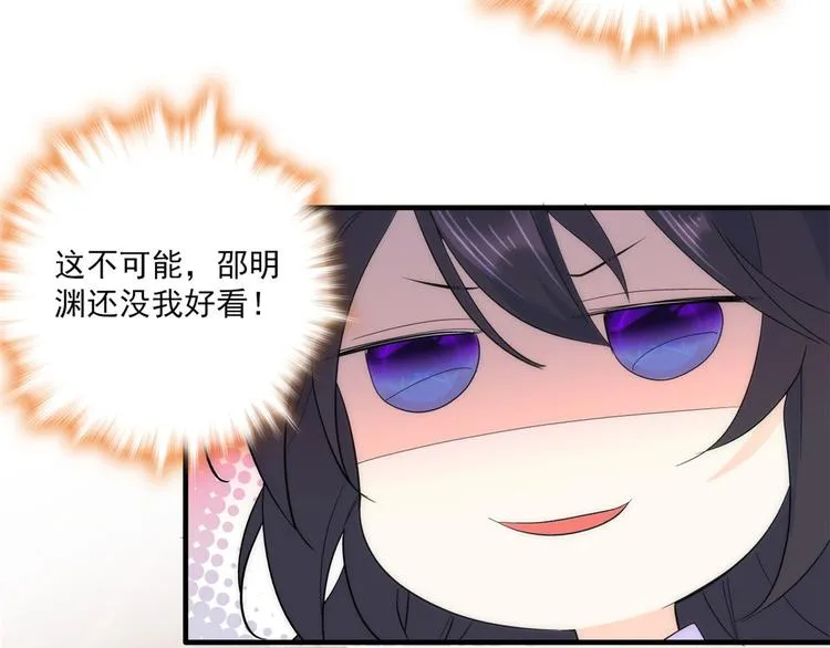 第41话 这小子是混蛋啊 第91页