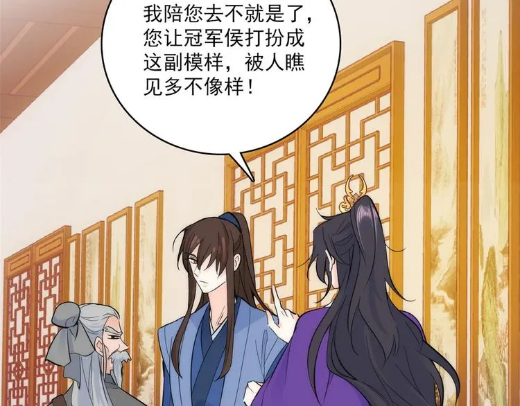 第41话 这小子是混蛋啊 第93页