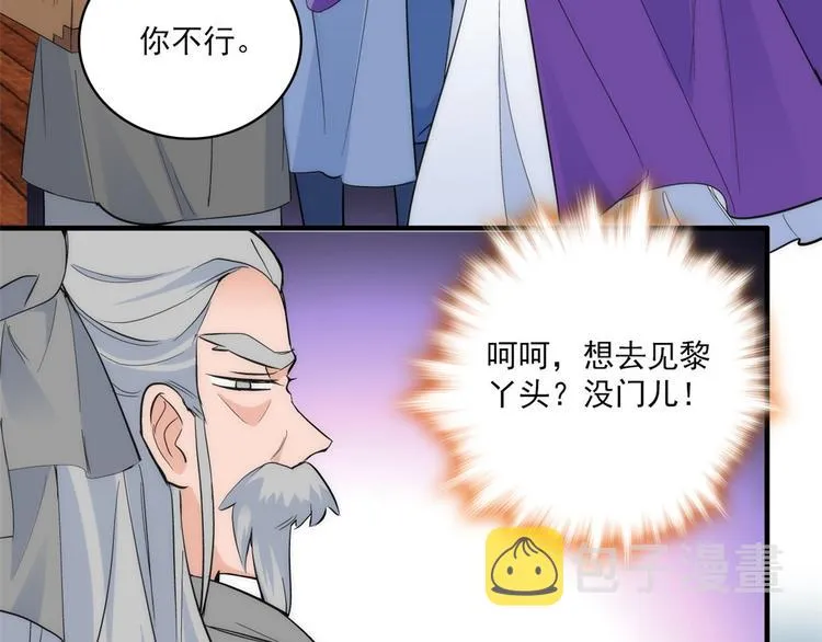 第41话 这小子是混蛋啊 第95页