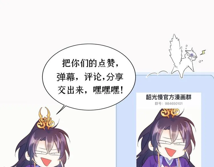 第41话 这小子是混蛋啊 第99页