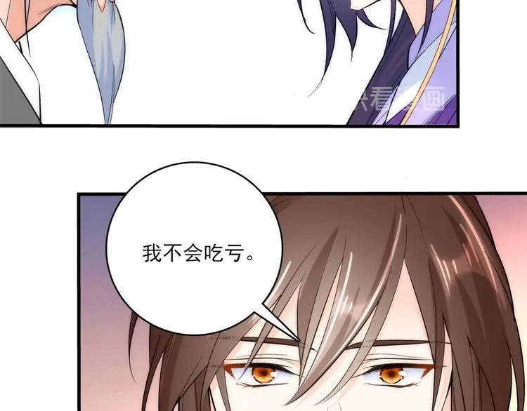 第42话 李神医前来拜访 第8页