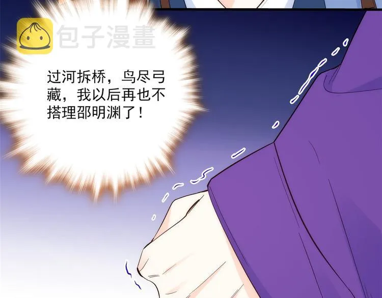 第42话 李神医前来拜访 第10页