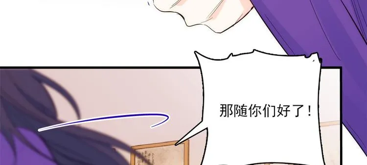 第42话 李神医前来拜访 第11页