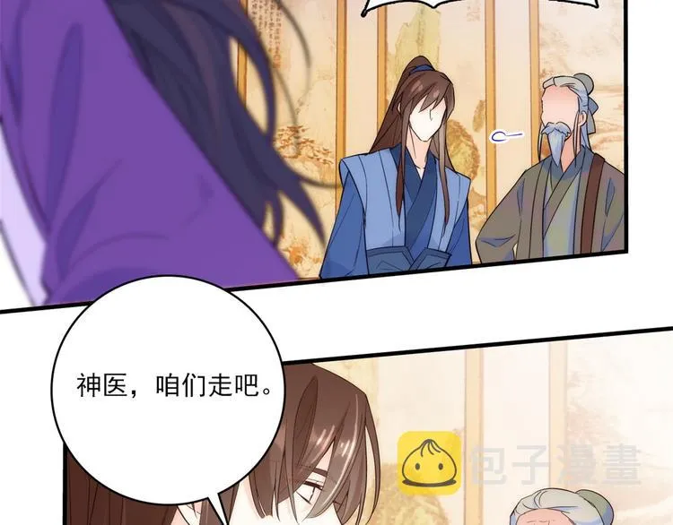 第42话 李神医前来拜访 第12页