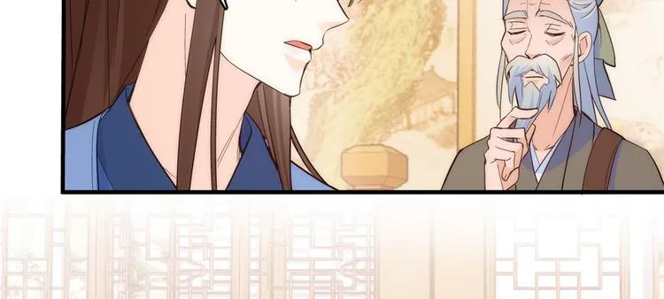 第42话 李神医前来拜访 第13页