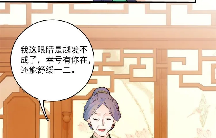 第42话 李神医前来拜访 第23页