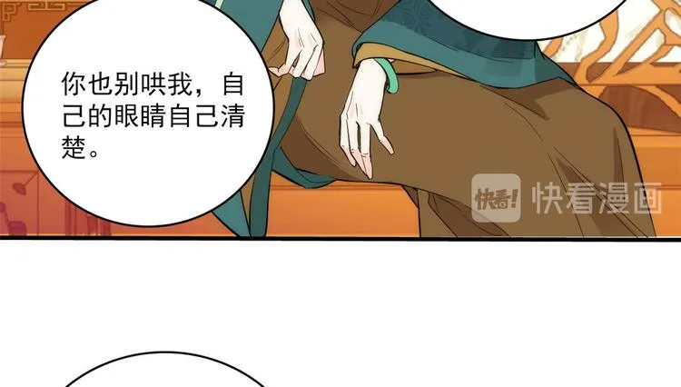 第42话 李神医前来拜访 第25页