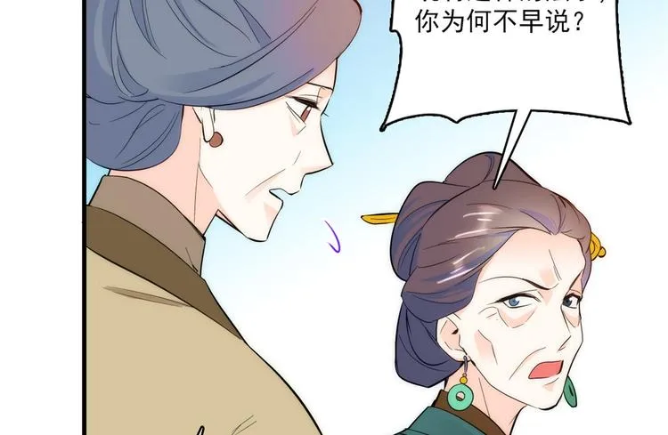 第42话 李神医前来拜访 第27页