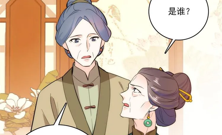 第42话 李神医前来拜访 第29页