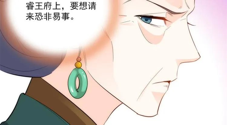 第42话 李神医前来拜访 第31页