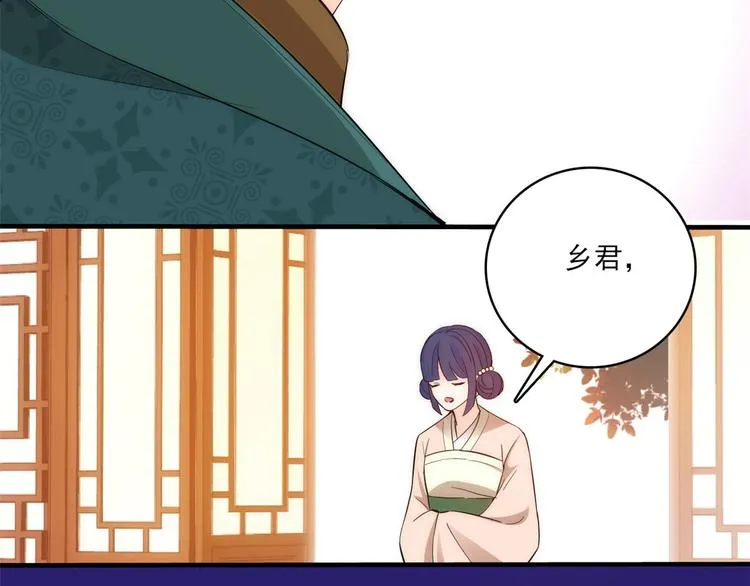 第42话 李神医前来拜访 第32页