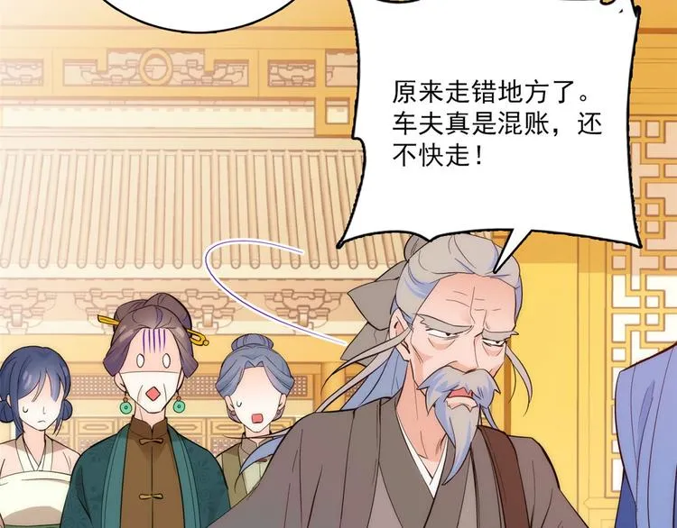 第42话 李神医前来拜访 第51页