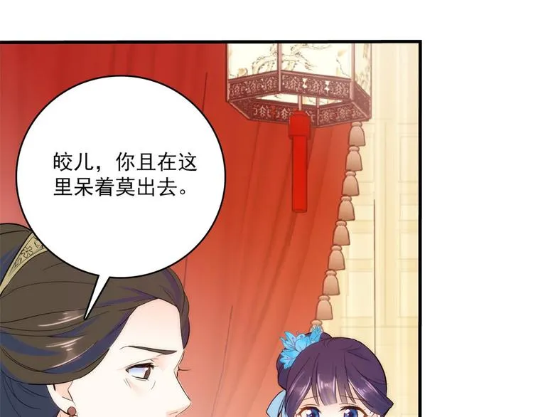 第42话 李神医前来拜访 第57页
