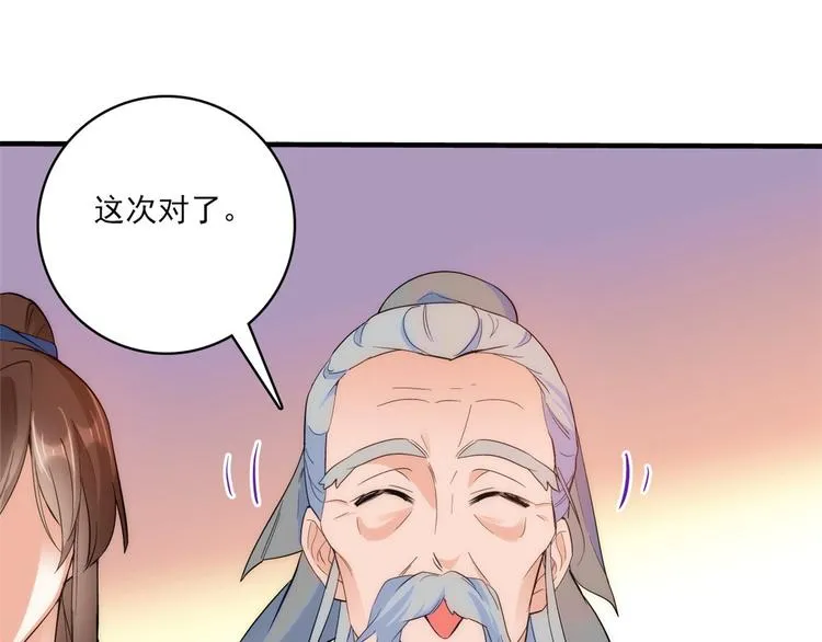 第42话 李神医前来拜访 第61页
