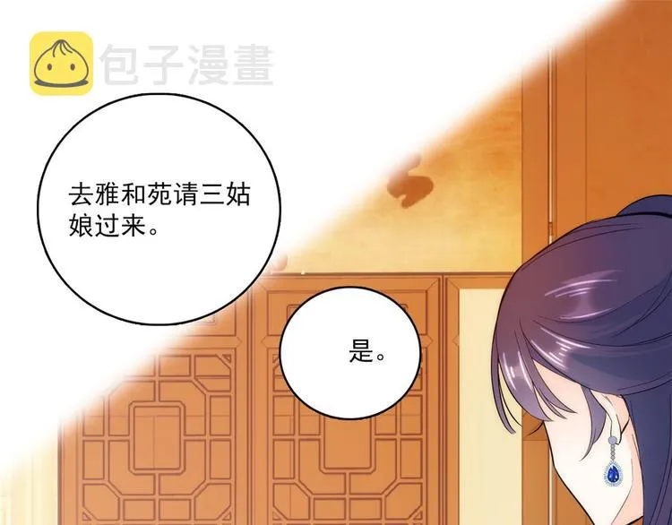 第42话 李神医前来拜访 第73页